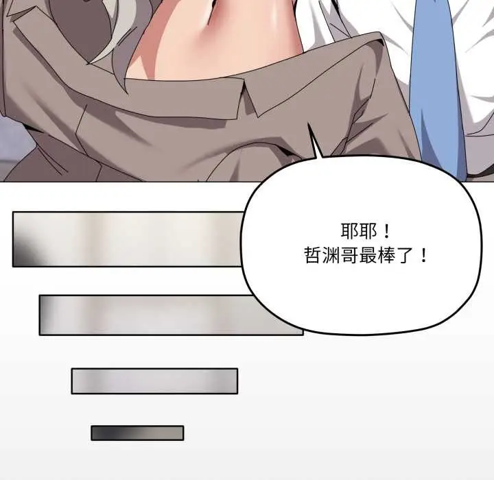 漫画《家人之间这样不好吧？》第67话第94张图