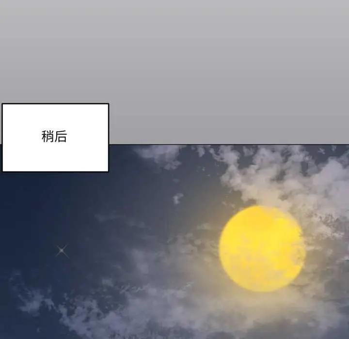 漫画《家人之间这样不好吧？》第67话第96张图