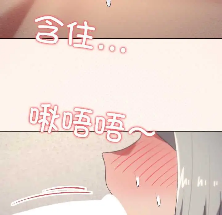 漫画《家人之间这样不好吧？》第68话第100张图