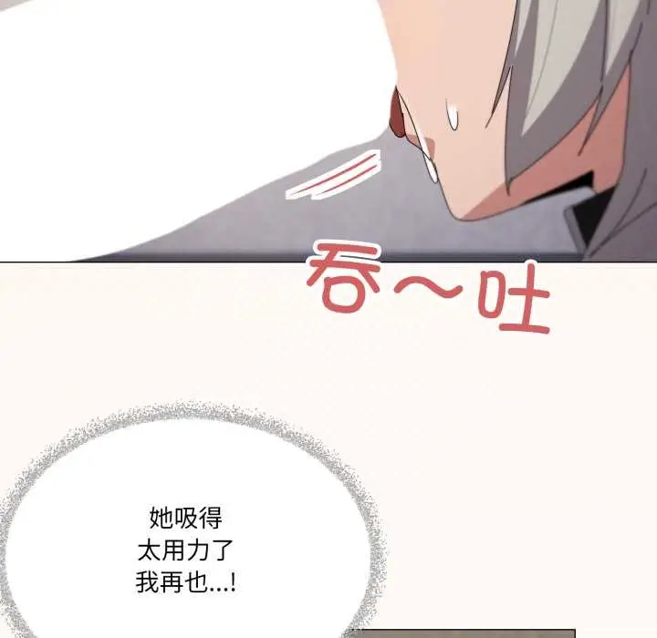 漫画《家人之间这样不好吧？》第68话第101张图