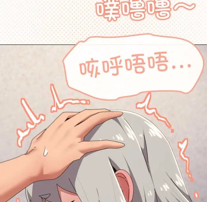 漫画《家人之间这样不好吧？》第68话第106张图