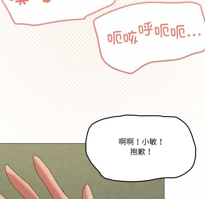 漫画《家人之间这样不好吧？》第68话第108张图