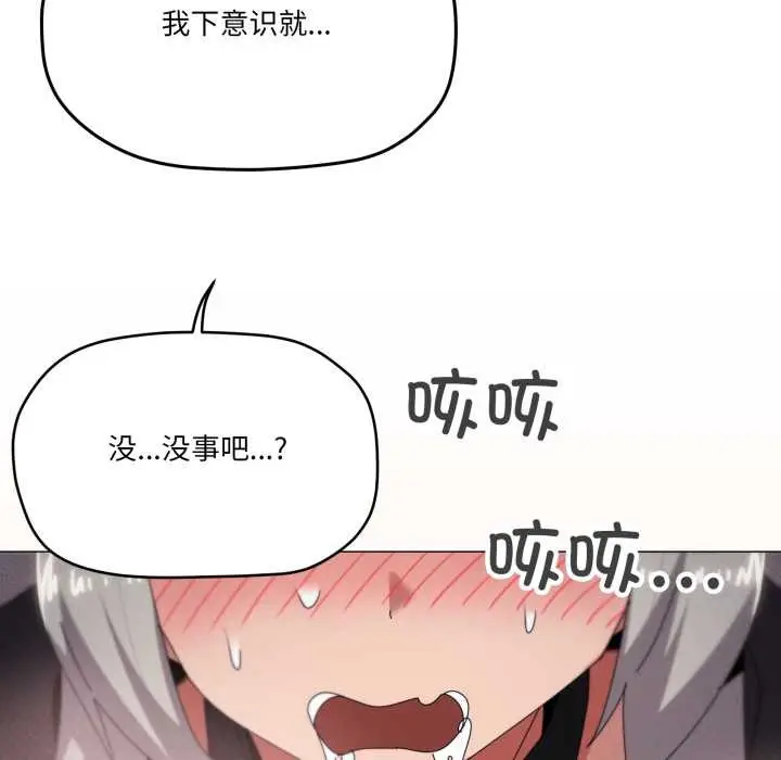 漫画《家人之间这样不好吧？》第68话第110张图