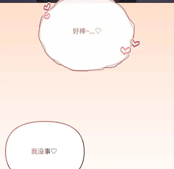 漫画《家人之间这样不好吧？》第68话第113张图