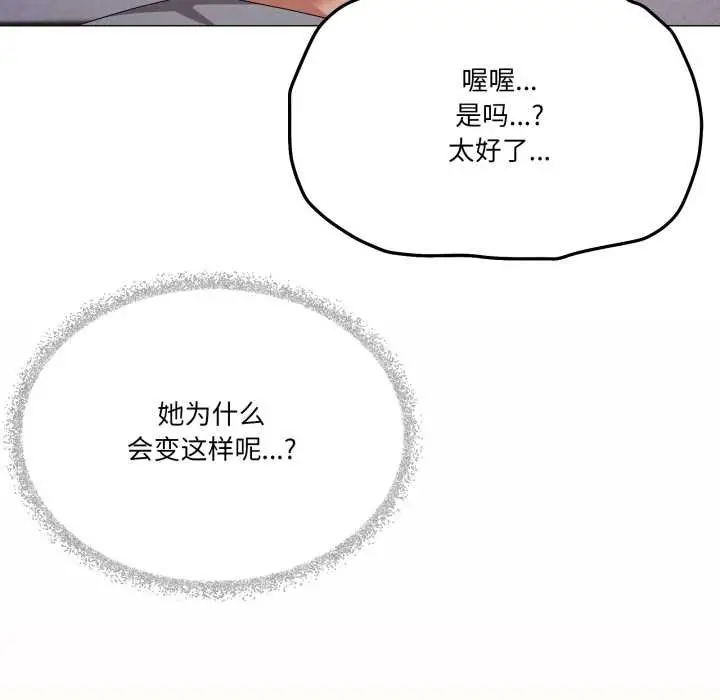 漫画《家人之间这样不好吧？》第68话第115张图