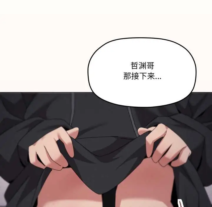 漫画《家人之间这样不好吧？》第68话第116张图