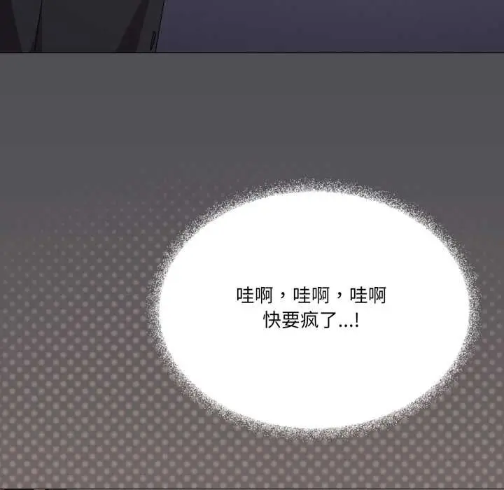 漫画《家人之间这样不好吧？》第68话第17张图
