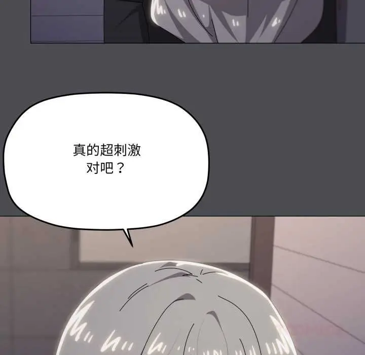 漫画《家人之间这样不好吧？》第68话第21张图