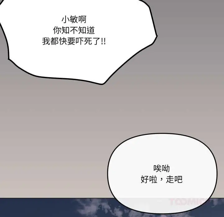 漫画《家人之间这样不好吧？》第68话第27张图