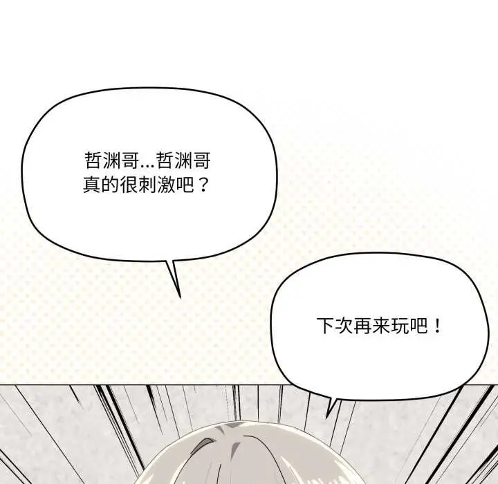 漫画《家人之间这样不好吧？》第68话第35张图