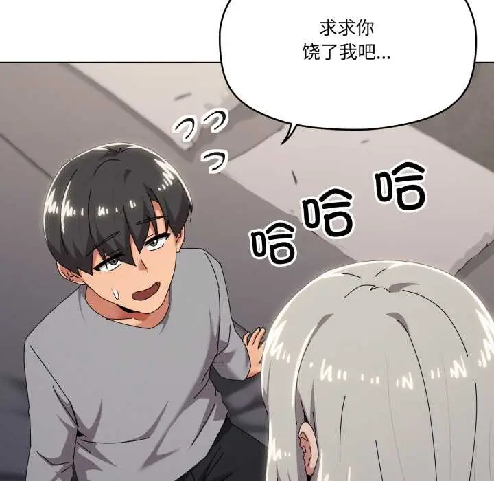 漫画《家人之间这样不好吧？》第68话第38张图