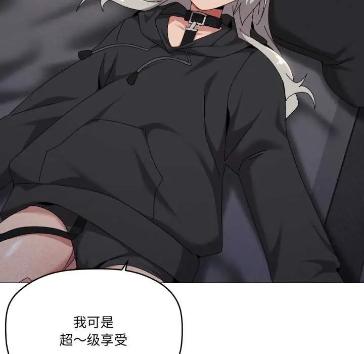 漫画《家人之间这样不好吧？》第68话第42张图