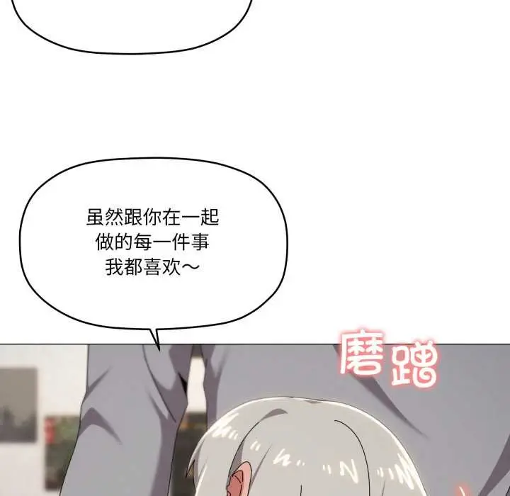 漫画《家人之间这样不好吧？》第68话第43张图