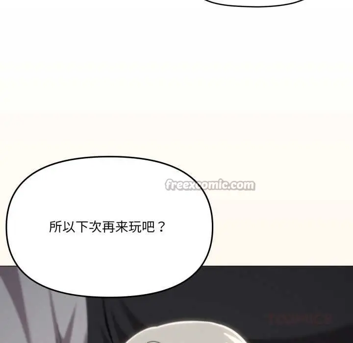 漫画《家人之间这样不好吧？》第68话第45张图