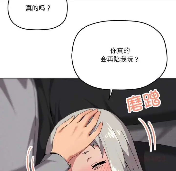 漫画《家人之间这样不好吧？》第68话第51张图