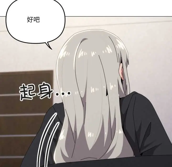 漫画《家人之间这样不好吧？》第68话第53张图