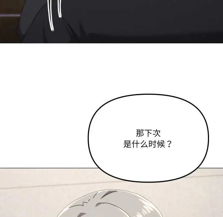 漫画《家人之间这样不好吧？》第68话第54张图