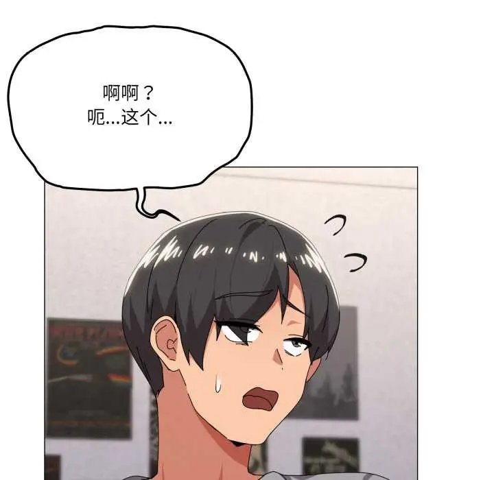 漫画《家人之间这样不好吧？》第68话第56张图