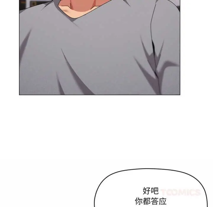 漫画《家人之间这样不好吧？》第68话第57张图