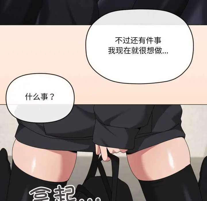 漫画《家人之间这样不好吧？》第68话第59张图