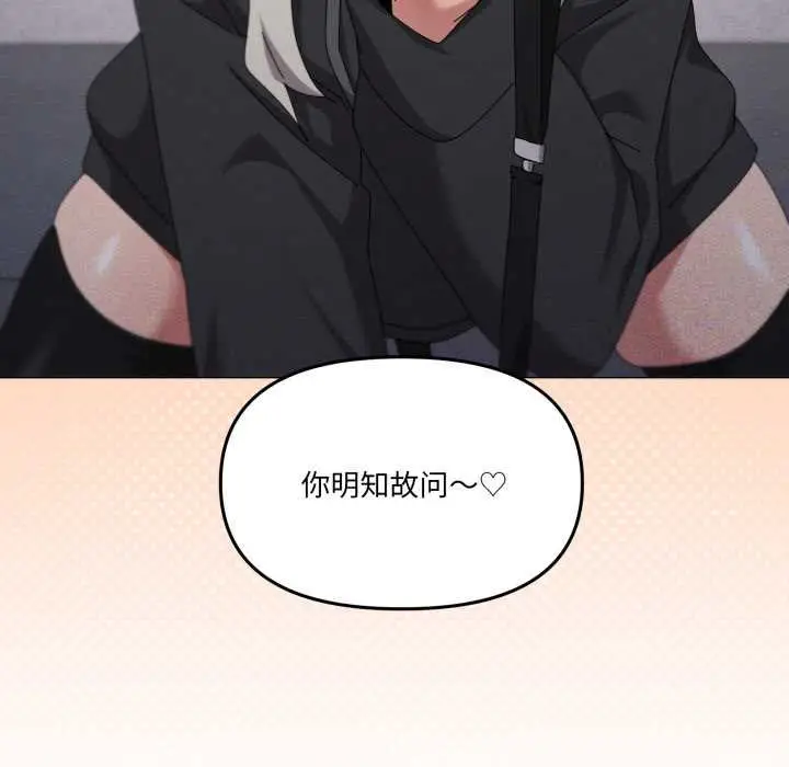 漫画《家人之间这样不好吧？》第68话第62张图