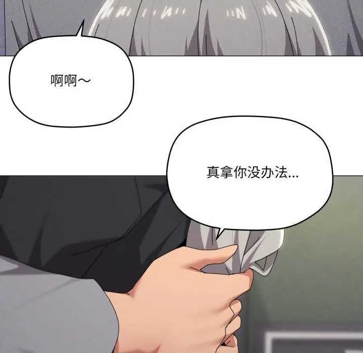 漫画《家人之间这样不好吧？》第68话第64张图