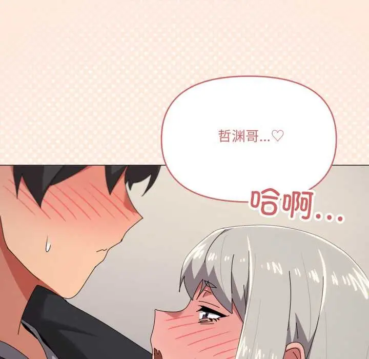 漫画《家人之间这样不好吧？》第68话第72张图