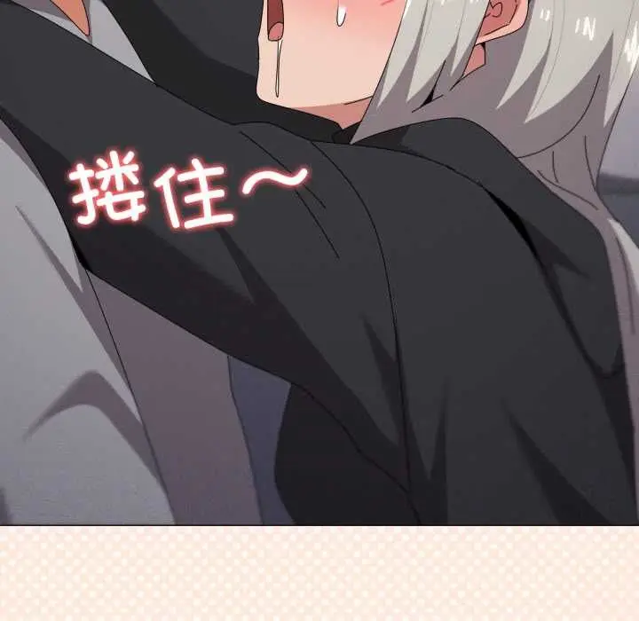 漫画《家人之间这样不好吧？》第68话第73张图