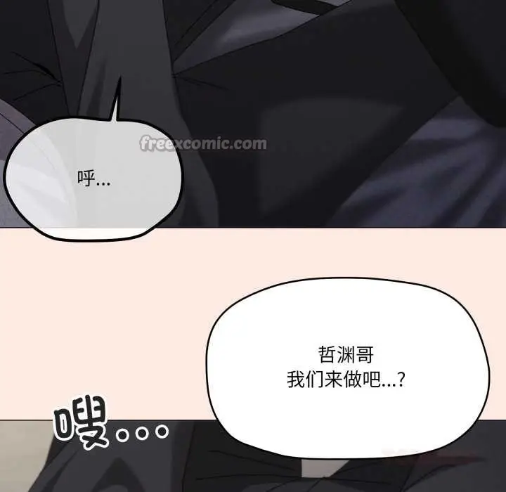 漫画《家人之间这样不好吧？》第68话第75张图