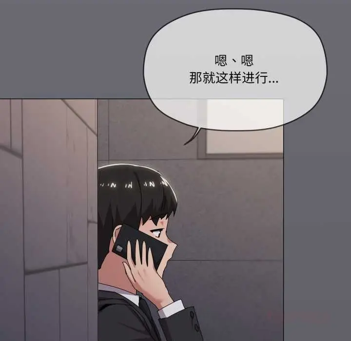 漫画《家人之间这样不好吧？》第68话第9张图