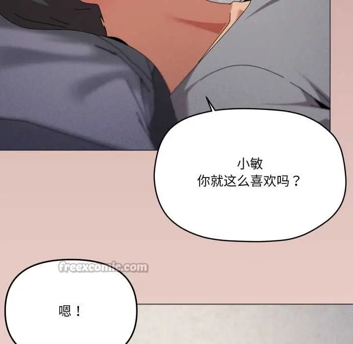 漫画《家人之间这样不好吧？》第68话第90张图