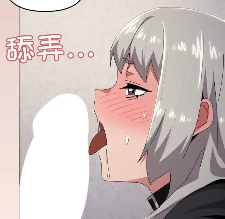 漫画《家人之间这样不好吧？》第68话第91张图