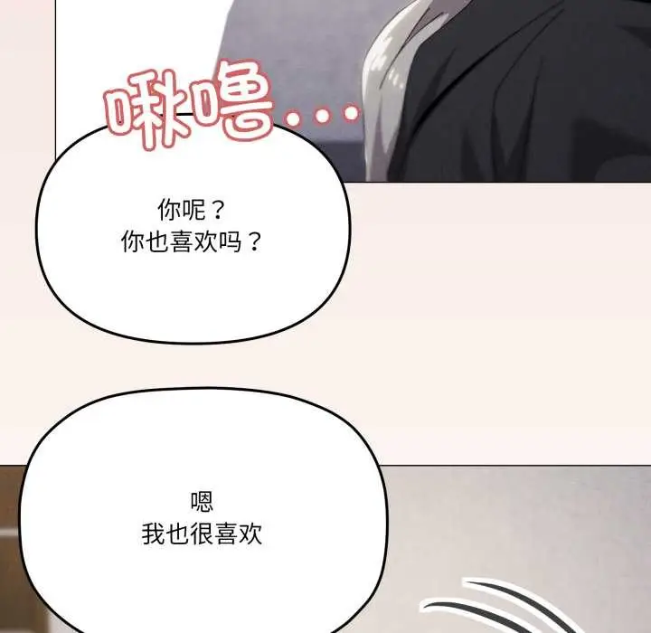 漫画《家人之间这样不好吧？》第68话第92张图