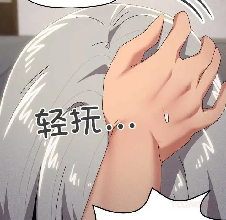 漫画《家人之间这样不好吧？》第68话第93张图