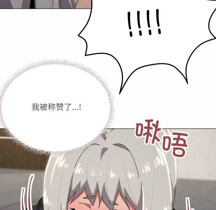 漫画《家人之间这样不好吧？》第68话第94张图