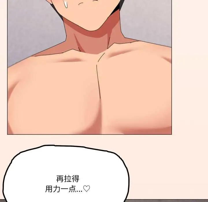 漫画《家人之间这样不好吧？》第69话第10张图
