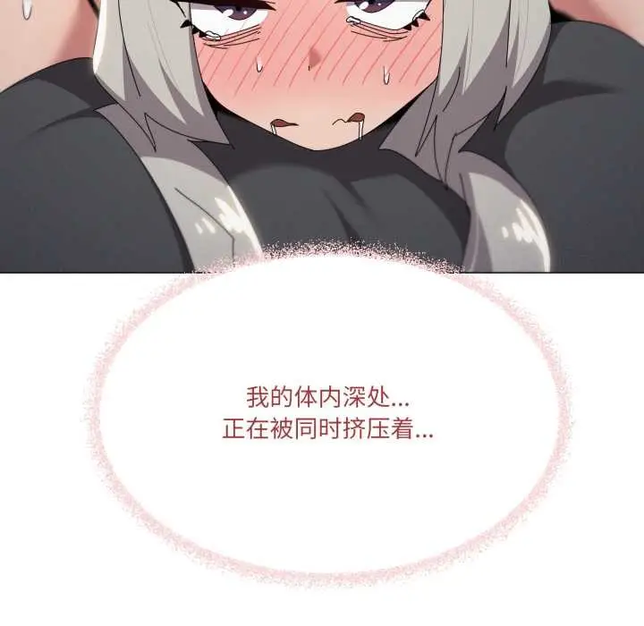 漫画《家人之间这样不好吧？》第69话第100张图