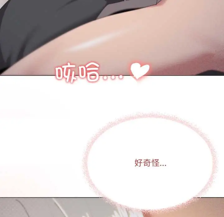 漫画《家人之间这样不好吧？》第69话第109张图