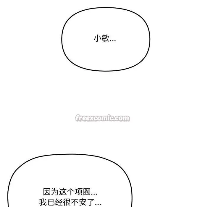漫画《家人之间这样不好吧？》第69话第14张图