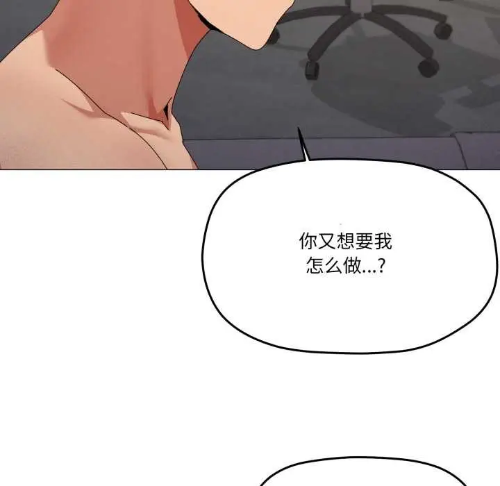 漫画《家人之间这样不好吧？》第69话第16张图