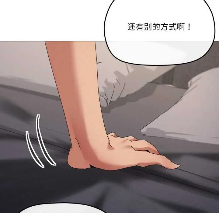漫画《家人之间这样不好吧？》第69话第17张图