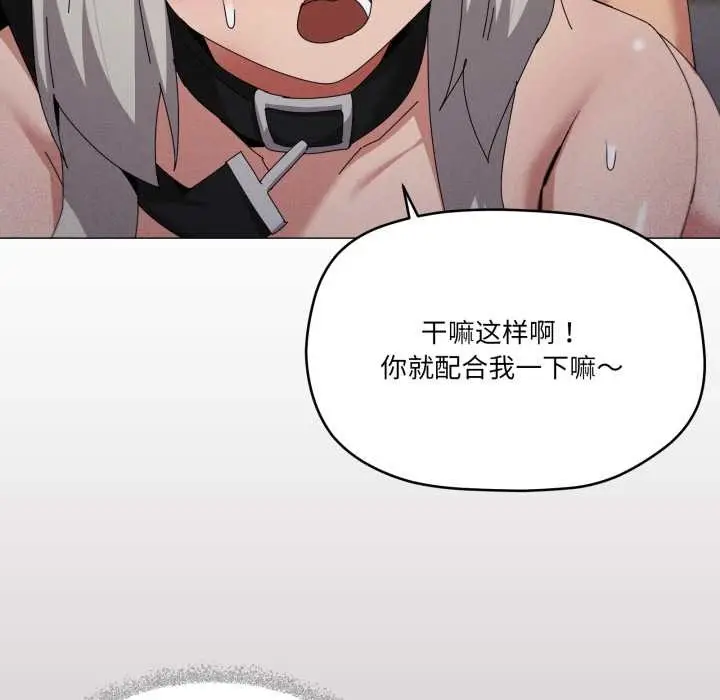 漫画《家人之间这样不好吧？》第69话第23张图