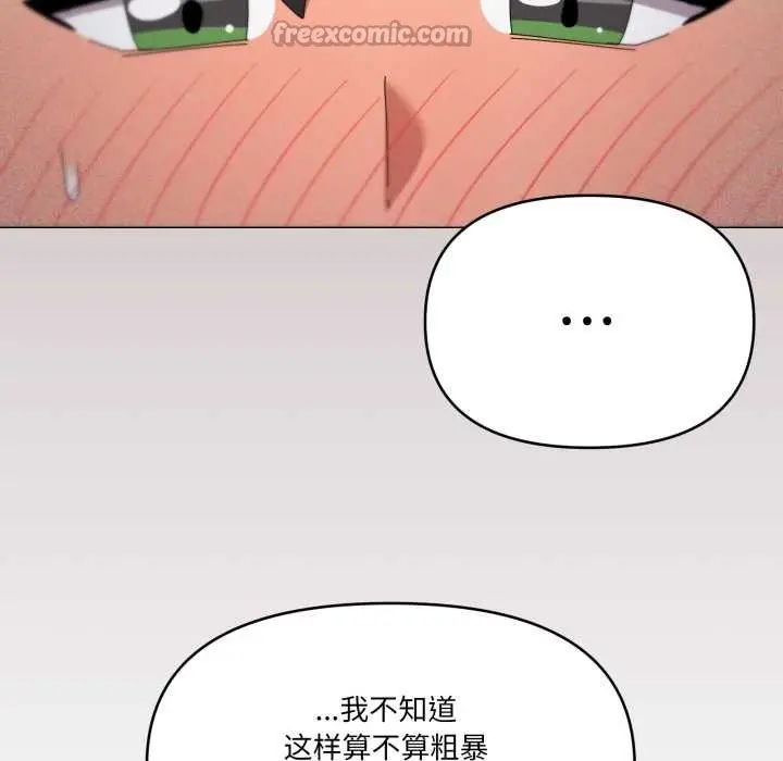 漫画《家人之间这样不好吧？》第69话第28张图