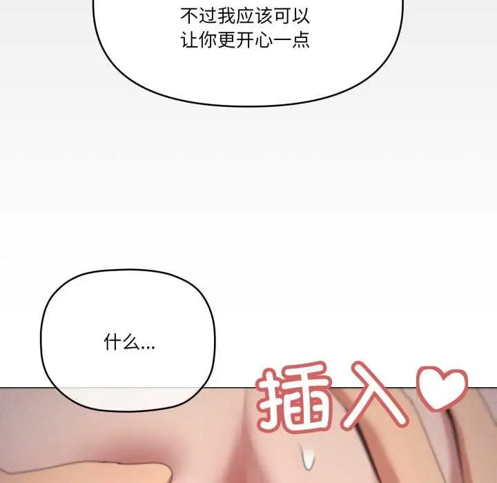 漫画《家人之间这样不好吧？》第69话第29张图