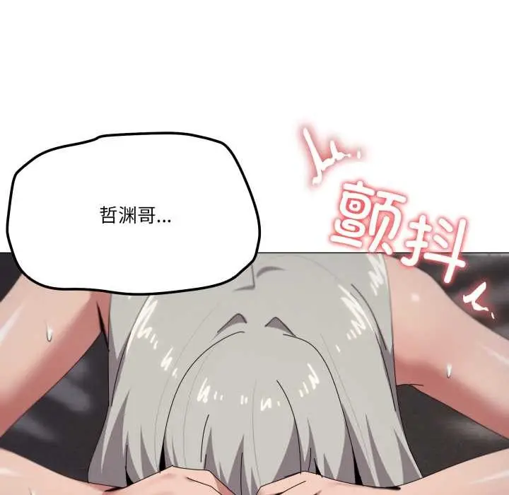 漫画《家人之间这样不好吧？》第69话第34张图