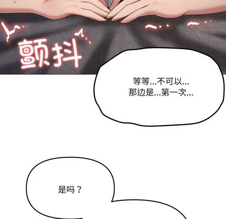 漫画《家人之间这样不好吧？》第69话第35张图