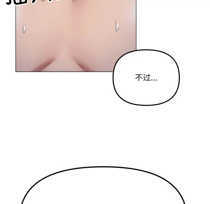漫画《家人之间这样不好吧？》第69话第37张图