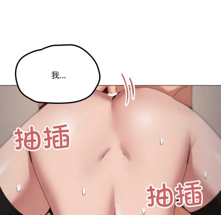 漫画《家人之间这样不好吧？》第69话第40张图