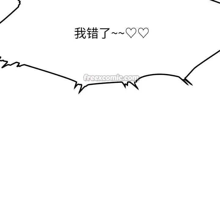 漫画《家人之间这样不好吧？》第69话第42张图