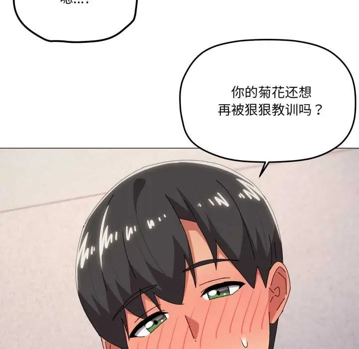 漫画《家人之间这样不好吧？》第69话第47张图